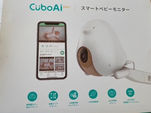 ベビーモニター　ベビーカメラ　cubo AI　plus
