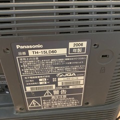 液晶テレビパナソニックVIERAの画像