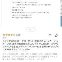 ズボン・スラックス収納の画像