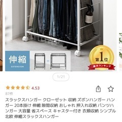 ズボン・スラックス収納の画像