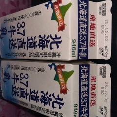 北海道直送⭐️牛乳２個セットの画像