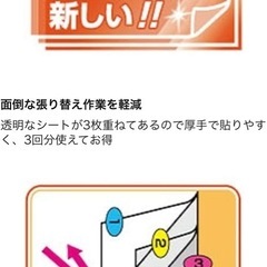 粘着キッチンシート　透明3層の画像