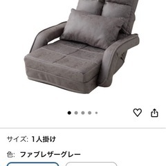 エムール肘付き座椅子の画像