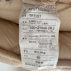 シングル敷布団の画像