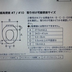 安寿　補高便座　補高7㎝の画像