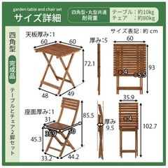 ガーデンテーブルチェア 3点セット 折りたたみ 天然木の画像
