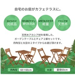 ガーデンテーブルチェア 3点セット 折りたたみ 天然木の画像