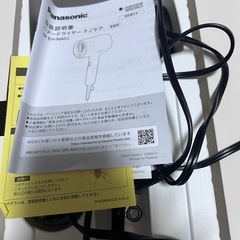 Panasonic ヘアドライヤー ナノケア EH-NA0J-Aの画像