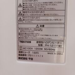 直管型ハロゲンヒーターの画像