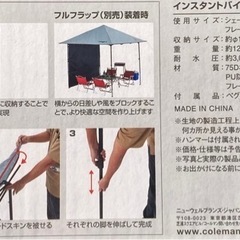 コールマン　テント　新品未使用品の画像