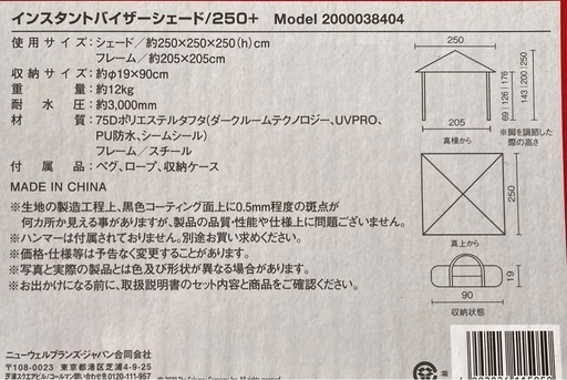 コールマン　テント　新品未使用品