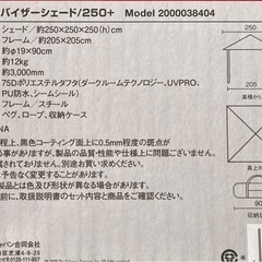 コールマン　テント　新品未使用品の画像