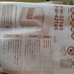 お話し中です…ダイニチブルーヒーターFw-3214ｓの画像