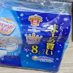 【新品未開封】ムーニー 流せるおしりふきの画像