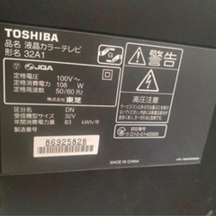 東芝32型テレビ09年製の画像