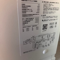 バルミューダ ザ レンジの画像