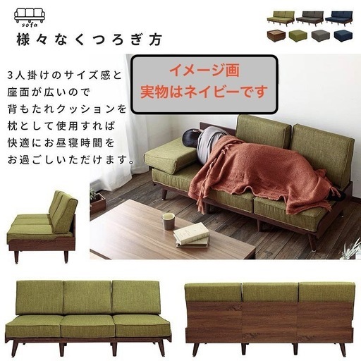 【美品・未使用・値段相談可！受付終了間近】北欧ソファ ネイビー 木製フレーム 3人掛け
