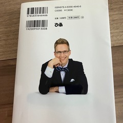 ジェイソン流　お金の増やし方　本　の画像