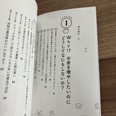 ジェイソン流　お金の増やし方　本　の画像