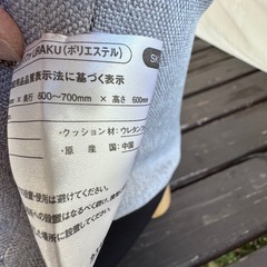 １人掛け～２人掛け用 ファブリックソファーの画像