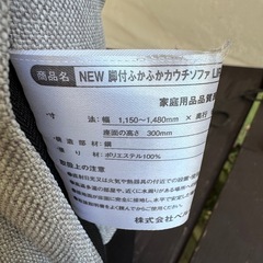 １人掛け～２人掛け用 ファブリックソファーの画像