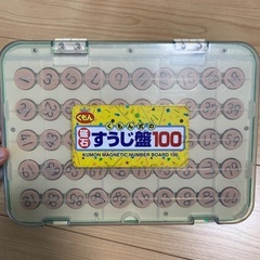 くもん式の磁石すうじ磐100