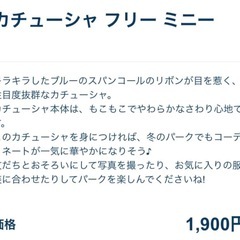 水色 ミニーカチューシャの画像