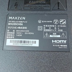 画面割れ　マクスゼン55インチの画像