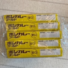 ボンカレー　甘口　5つの画像