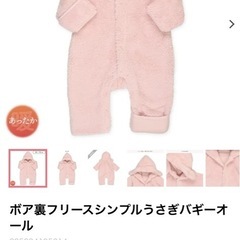 うさぎ ピンク サイズ70モコモコ ロンパース カバーオールの画像