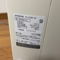 【あげます】シャープの空気清浄機の画像