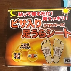 【新品未開封】レミントン　ビザ入り　足うらシート　1箱➕3つの画像