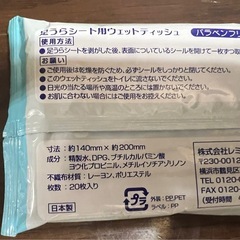 【新品未開封】レミントン　ビザ入り　足うらシート　1箱➕3つの画像