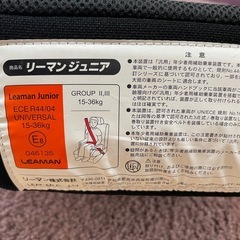 ジュニアシート　赤の画像