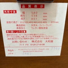 【中古】すくすくチェアの画像