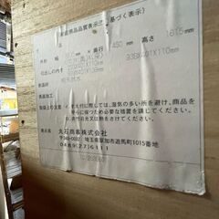 丸石商事 桐箪笥の画像