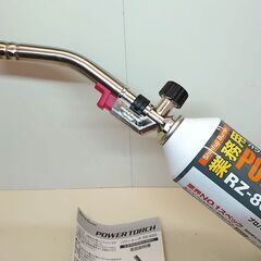 新富士バーナー パワートーチ RZ-832(取りに来られる方、現金取引限定)の画像