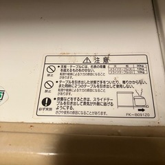 レンジ台の画像