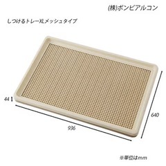 中型犬 大型犬　メッシュトレートイレの画像