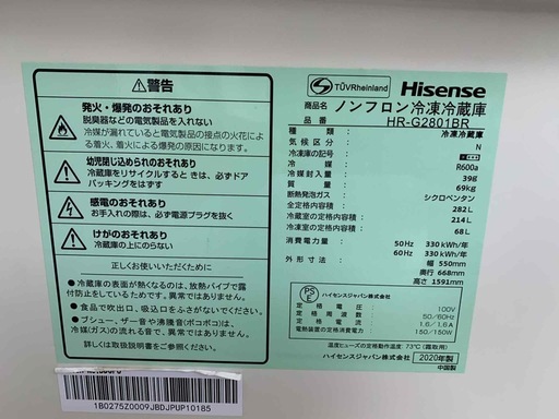 冷蔵庫(HISENSE 2020年製　282l)