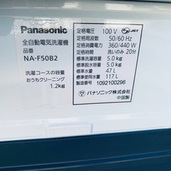 🌸 Panasonic 全自動電気洗濯機  NA-F50B2の画像