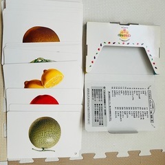 くもん出版　くだものやさいカード1.2集の画像