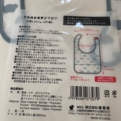 未使用おでかけスタイ4枚セットの画像