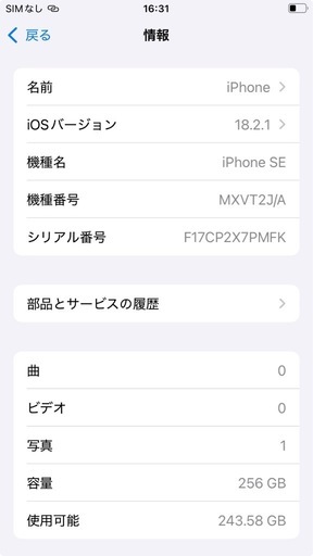 【受付終了
】iPhone SE 第2世代 256GB 車の音楽再生・サブカメラ等にも