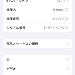 【受付終了
】iPhone SE 第2世代 256GB 車の音楽再生・サブカメラ等にもの画像