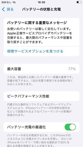 【受付終了
】iPhone SE 第2世代 256GB 車の音楽再生・サブカメラ等にも