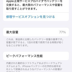 【受付終了
】iPhone SE 第2世代 256GB 車の音楽再生・サブカメラ等にもの画像