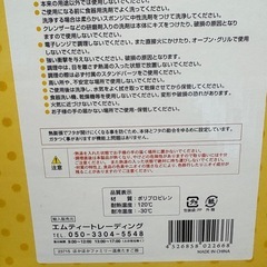 温泉卵噐の画像