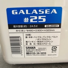 クーラーボックス　GALASEA25Lの画像