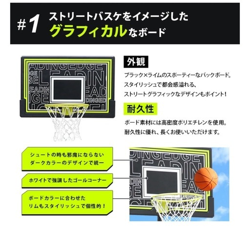 バスケットゴール　美品